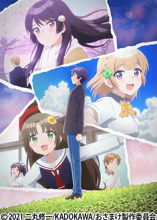 幼なじみが絶対に負けないラブコメ | AT-X