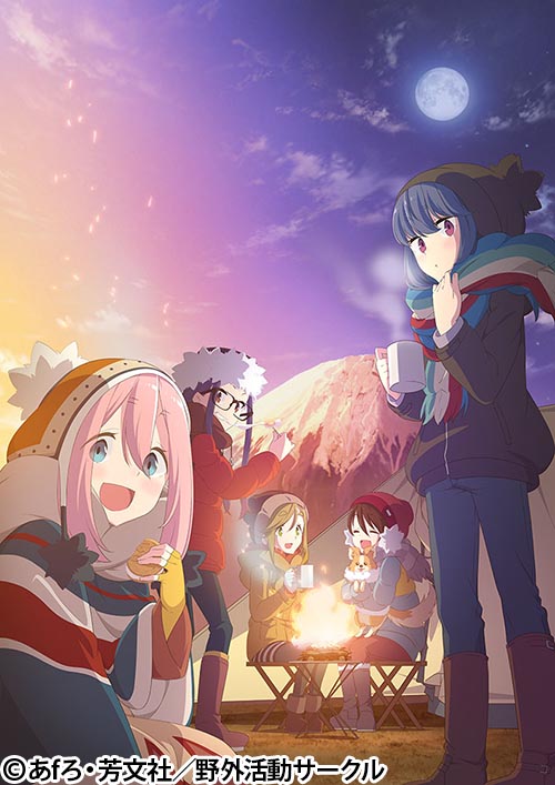 ゆるキャン△ | AT-X