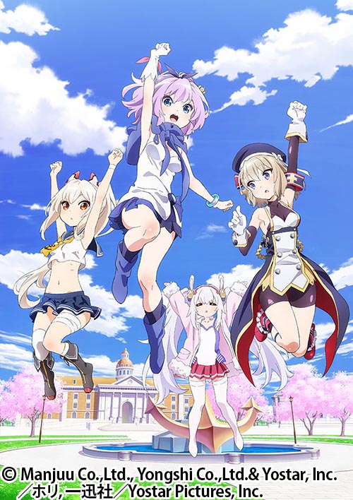 アズールレーン びそくぜんしんっ！ | 番組詳細 | AT-X