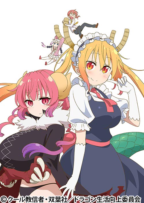 小林さんちのメイドラゴンS | AT-X