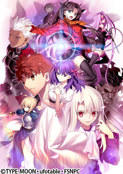 劇場版「Fate/stay night [Heaven's Feel]」Ⅰ.presage flower | 番組