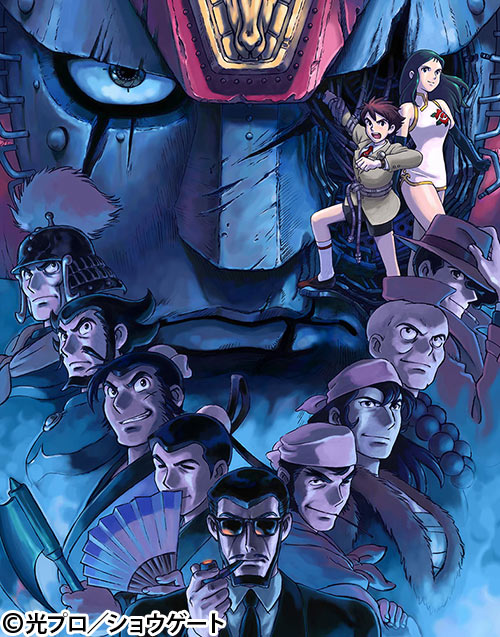 ジャイアントロボ THE ANIMATION 地球が静止する日 | 番組詳細 | AT-X