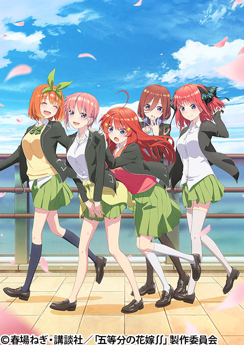 五等分の花嫁∬ | AT-X
