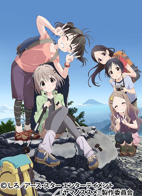 ヤマノススメ セカンドシーズン | 番組詳細 | AT-X