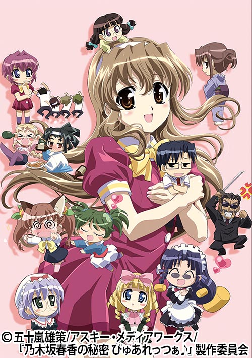 乃木坂春香の秘密 ぴゅあれっつぁ♪ | AT-X