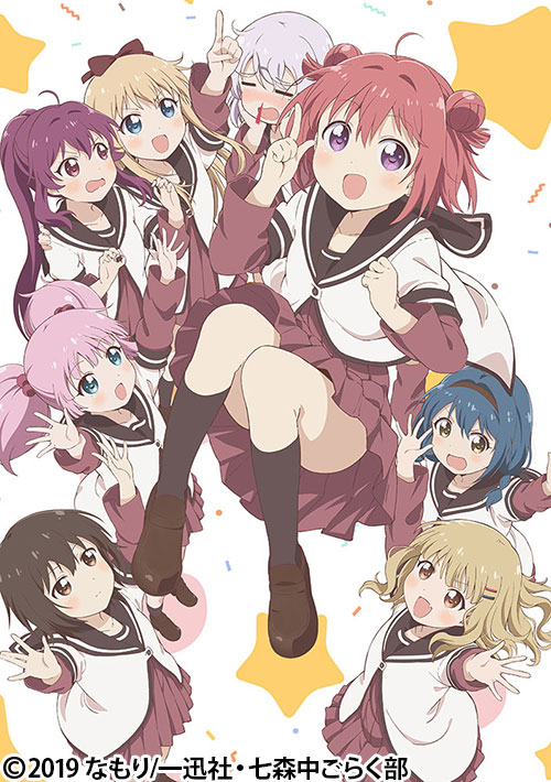 ゆるゆり、 | 番組詳細 | AT-X
