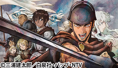 剣風伝奇ベルセルク | 番組詳細 | AT-X