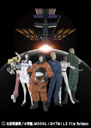 MOONLIGHT MILE | AT-X