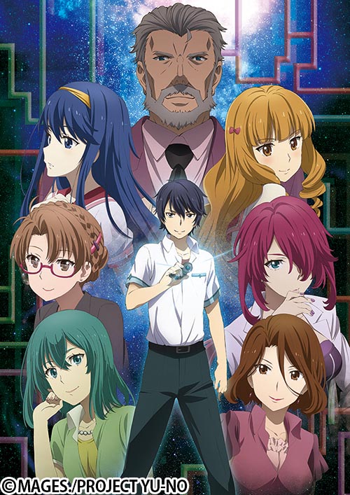 この世の果てで恋を唄う少女YUーNO　限定版 この世の果てで恋を唄う少女YU-NO | 番組詳細 | AT-X