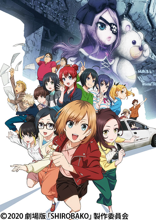 劇場版「SHIROBAKO」 | AT-X