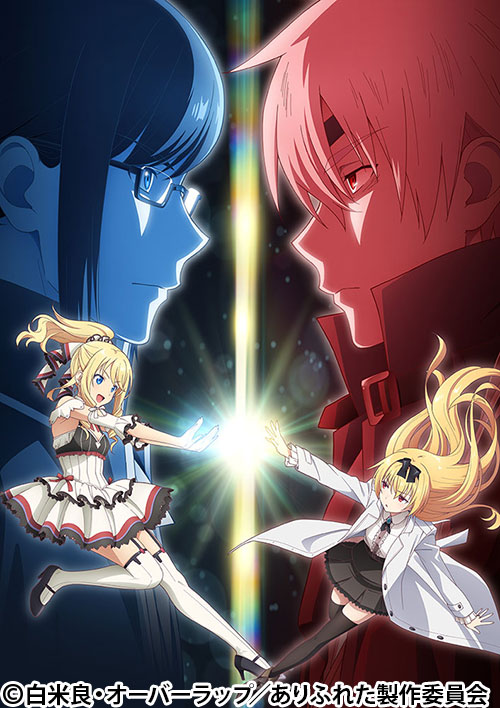 ありふれた職業で世界最強 OVA「幻の冒険と奇跡の邂逅」 | AT-X