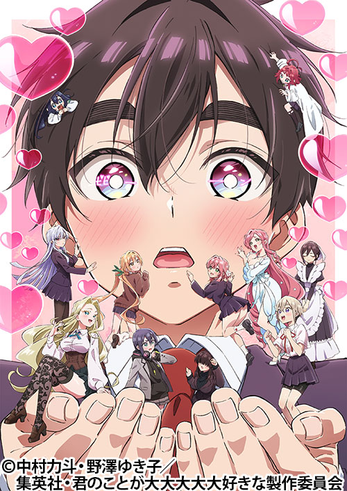 君のことが大大大大大好きな100人の彼女 第2期 | 番組詳細 | AT-X