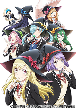 山田くんと7人の魔女 | AT-X