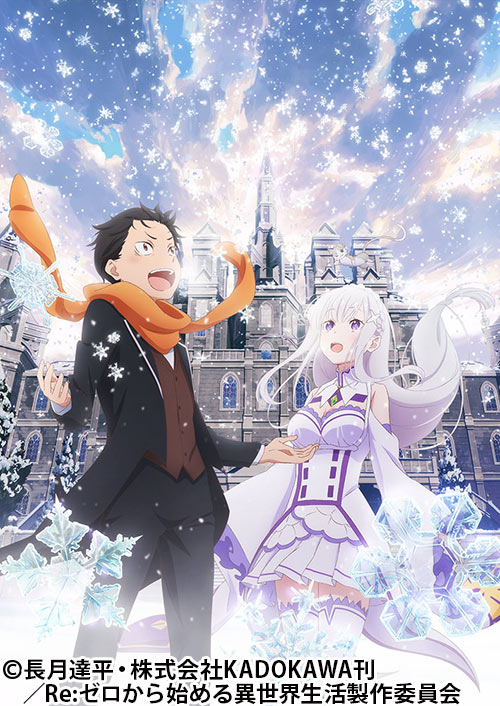 Re:ゼロから始める異世界生活 Memory Snow | 番組詳細 | AT-X