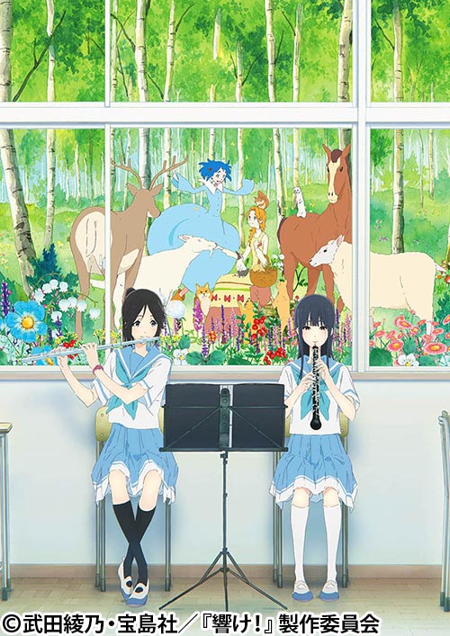 リズと青い鳥 | AT-X
