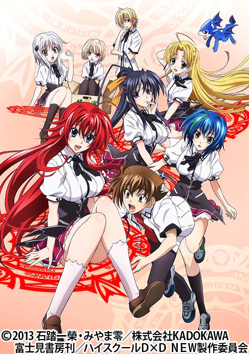 ハイスクールD×D　1期＋2期＋3期＋4期　全16巻セット　完結　DVD　アニメ ハイスクールD×D NEW | 番組詳細 | AT-X