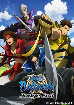 戦国BASARA Judge End | 番組詳細 | AT-X