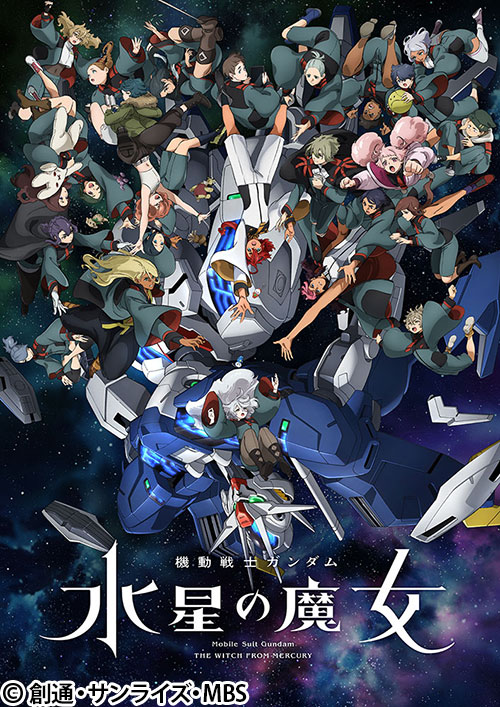 機動戦士ガンダム 水星の魔女 | 番組詳細 | AT-X