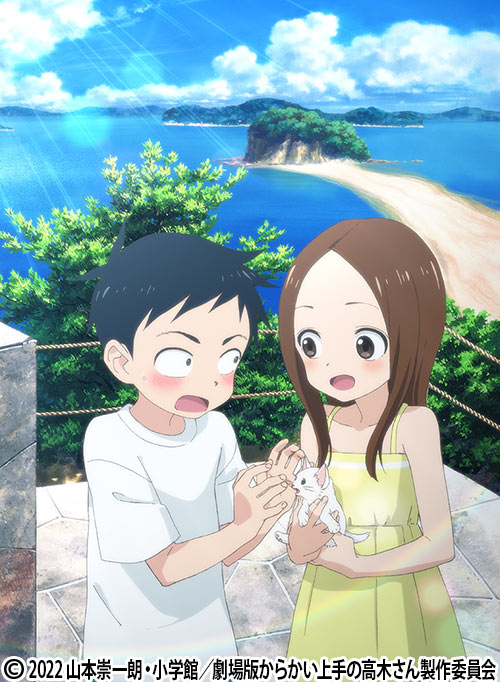 劇場版「からかい上手の高木さん」 | AT-X