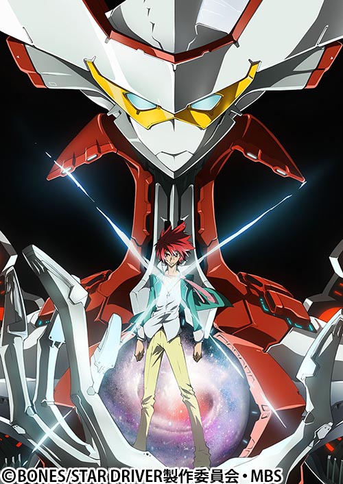 STAR DRIVER 輝きのタクト | AT-X