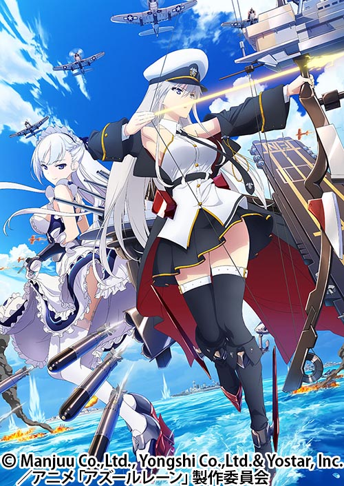 アズールレーン | 番組詳細 | AT-X