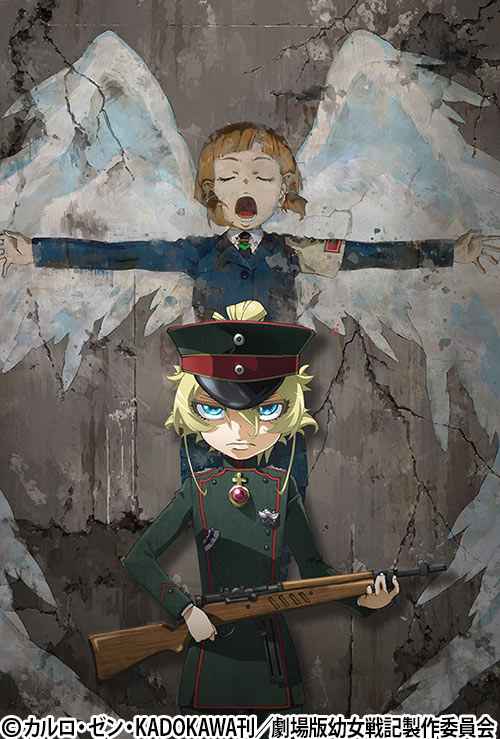 劇場版 幼女戦記 | AT-X