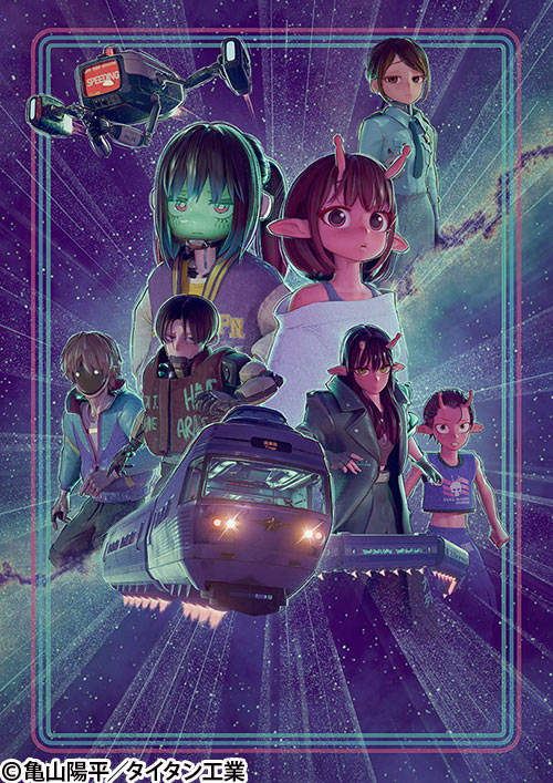 銀河特急 ミルキー☆サブウェイ | AT-X