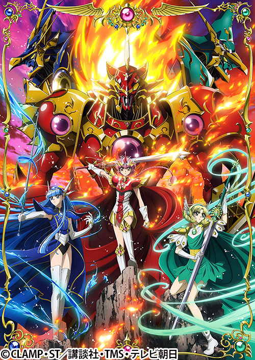 魔法騎士レイアース | 番組詳細 | AT-X