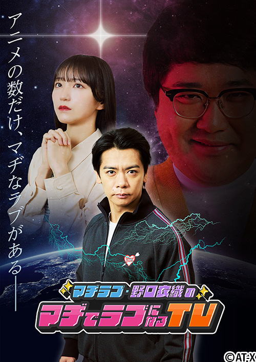 劇場版『ゾンビランドサガ ゆめぎんがパラダイス』 | AT-X