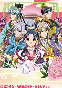 アニメ女子部「彩雲国物語」 | AT-X