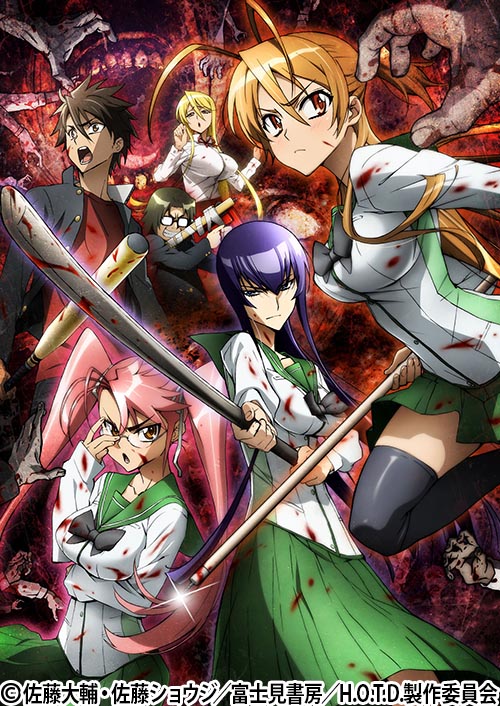 学園黙示録 HIGHSCHOOL OF THE DEAD | 番組詳細 | AT-X