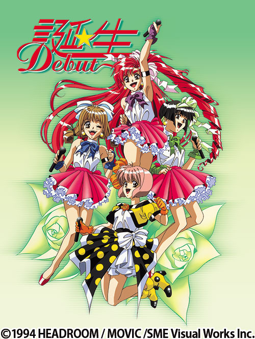 誕生 ～Debut～ | AT-X