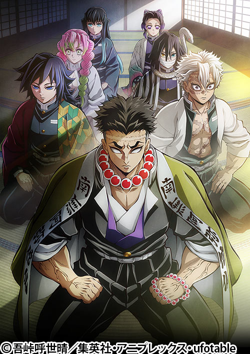 テレビアニメ「鬼滅の刃」柱稽古編 | 番組詳細 | AT-X