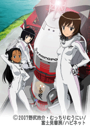 ロケットガール | 番組詳細 | AT-X