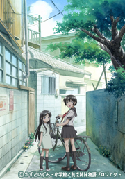 貧乏姉妹物語 | AT-X