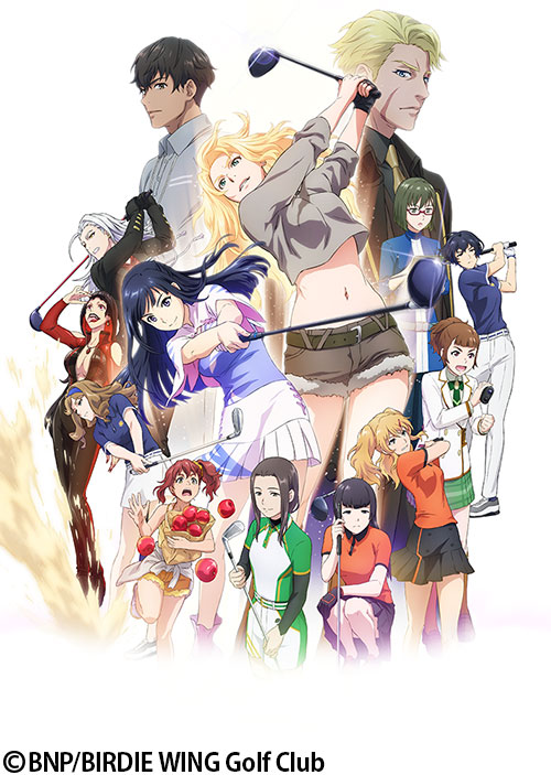 BIRDIE WING -Golf Girls' Story- Season 1 一挙放送 | 番組詳細 | AT-X