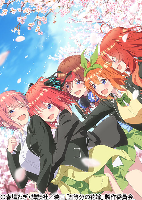 映画 五等分の花嫁 | AT-X
