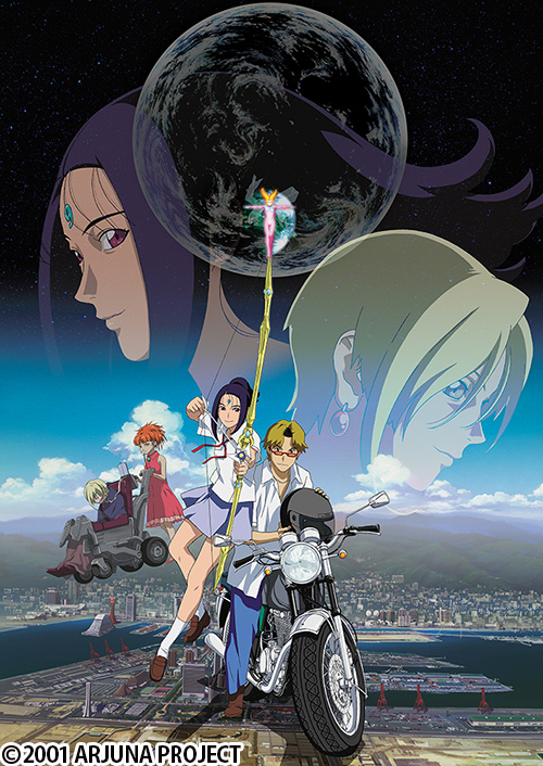 地球少女アルジュナ Director's Edition DVD Amazon.co.jp: 地球少女アルジュナ Director's Edition 1 [DVD] : 東山