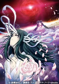 空の境界 第四章 伽藍の洞 | AT-X
