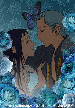 Paradise Kiss | AT-X