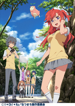アニメ　あの夏で待ってる 設定資料 あの夏で待ってる | AT-X