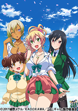 はじめてのギャル TVアニメ告知ポスター B2サイズ　未使用品 はじめてのギャル | 番組詳細 | AT-X