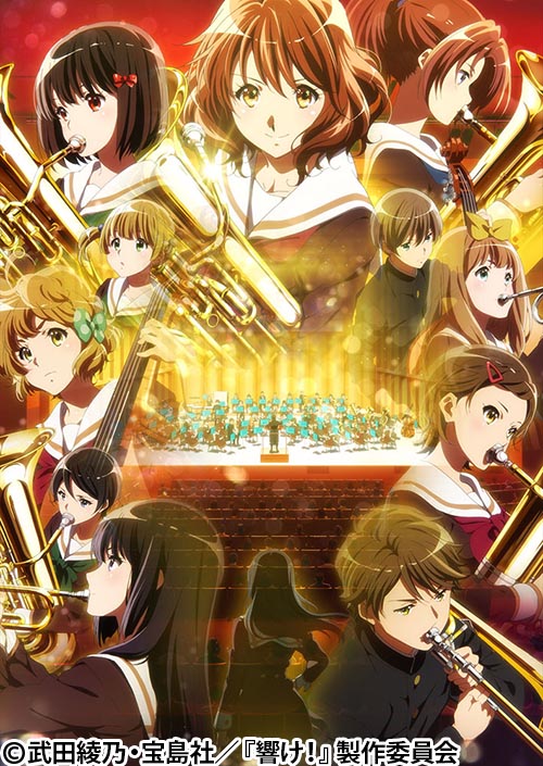 劇場版 響け！ユーフォニアム～誓いのフィナーレ～ | 番組詳細 | AT-X