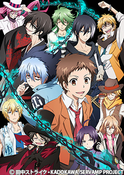 SERVAMP‐サーヴァンプ‐ | 番組詳細 | AT-X