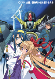 神無月の巫女 | 番組詳細 | AT-X