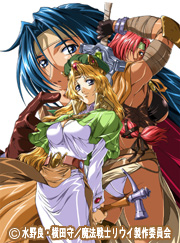 魔法戦士リウイ　ポスター 魔法戦士リウイ | 番組詳細 | AT-X