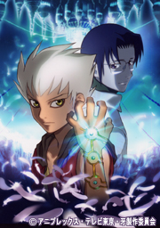牙-KIBA- | AT-X