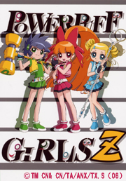 出ましたっ！パワパフガールズZ | 番組詳細 | AT-X