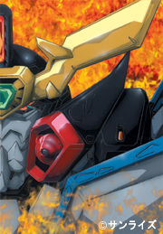 勇者王ガオガイガーFINAL－GGG－ | AT-X